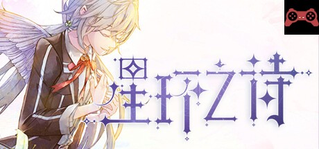 Star Ring System Requirements