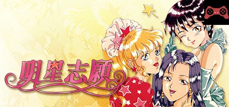 Stardom System Requirements
