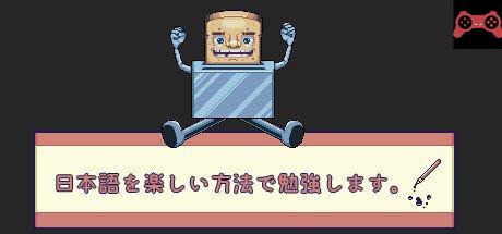 Super Toaster X: Learn Japanese RPG System Requirements