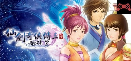 Sword and Fairy 3 Ex System Requirements