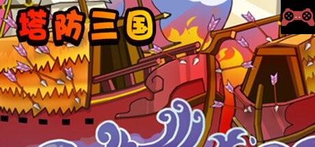 TD Strategy of Three kingdoms/塔防三国 System Requirements