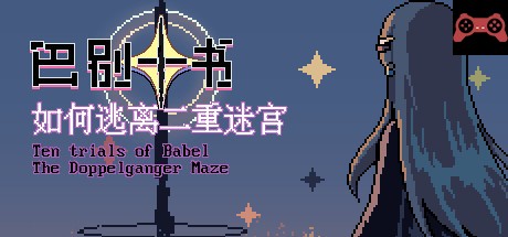 Ten trials of Babel: The Doppelganger Maze System Requirements