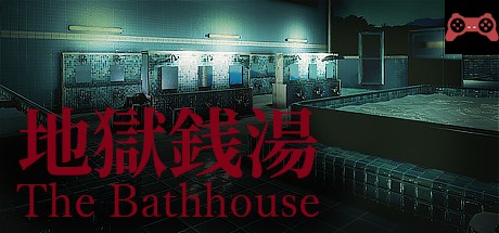 The Bathhouse | 地ç„éŠæ¹¯ System Requirements