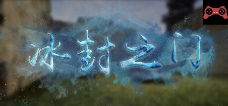 The Door of Ice 冰å°ä¹‹é—¨ System Requirements