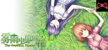 The Fruitless Flower 雾雨ä¸çš„徒花 System Requirements
