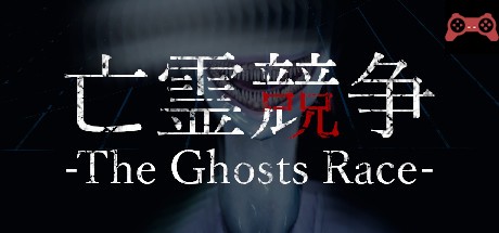 The Ghosts Race | 亡霊競争 System Requirements