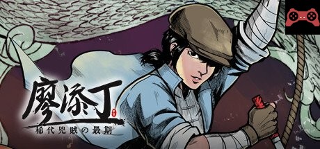 The Legend of LiÄu Thiam-Ting System Requirements