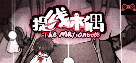 The Marionette æçº¿æœ¨å¶ System Requirements