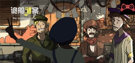 The mysterious ship(诡船谜案) System Requirements