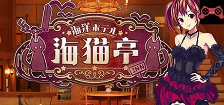 The Sea Hotel☆Umineko Tei System Requirements