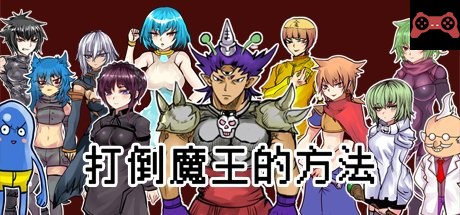 The way to defeat the Archfiend / 打倒é”ç‹çš„æ–¹æ³• System Requirements