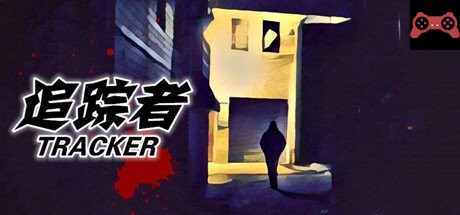 TRACKER《追踪者》 System Requirements