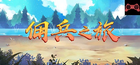 Travel of Heros System Requirements