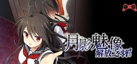 Tsukikage no Simulacre:Kaihou no Hane System Requirements