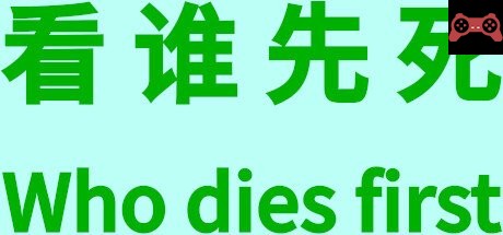 Who dies first System Requirements