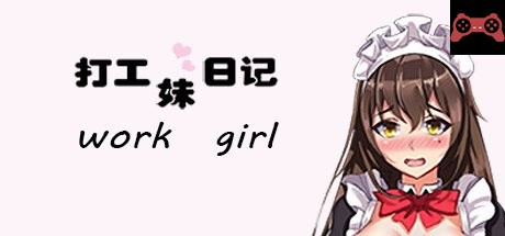 work girl打工妹日记 System Requirements