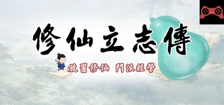 xiuzhen idle System Requirements