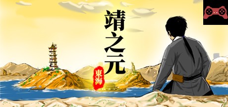 Yingzinue:Donghei System Requirements