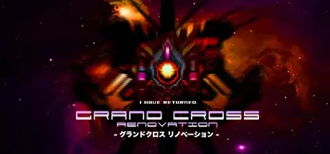 GRAND CROSS: ReNOVATION cover