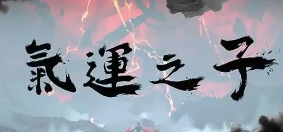 ????The One of Fortune game cover