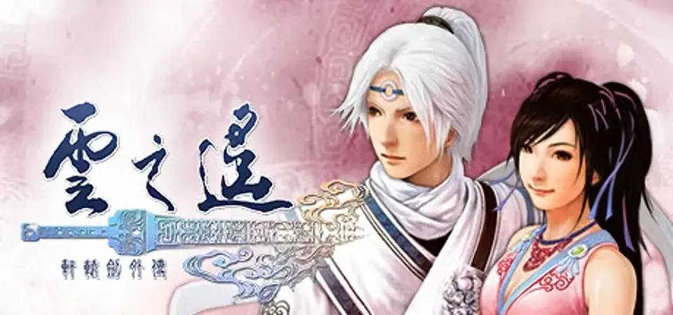 Xuan-Yuan Sword: The Clouds Faraway game cover